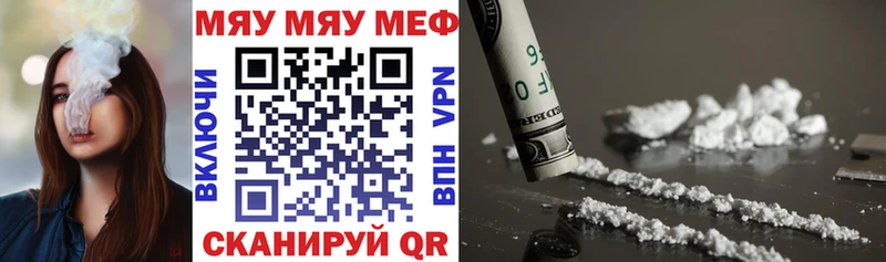 где купить наркоту  Пермь  Мефедрон кристаллы 
